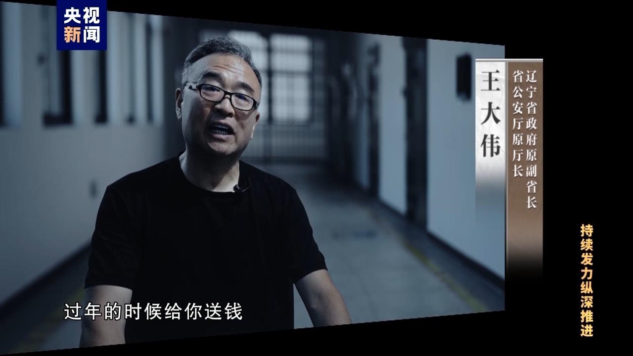 △王大偉非法收受他人財(cái)物共計(jì)折合人民幣5.55億余元。