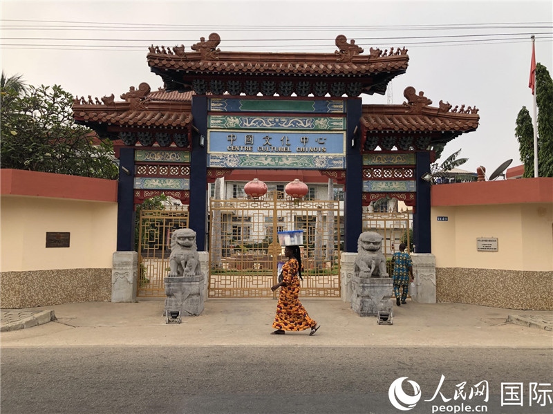 位于科托努讓·保羅二世大道古樸典雅的中國(guó)文化中心。人民網(wǎng)記者 黃培昭攝