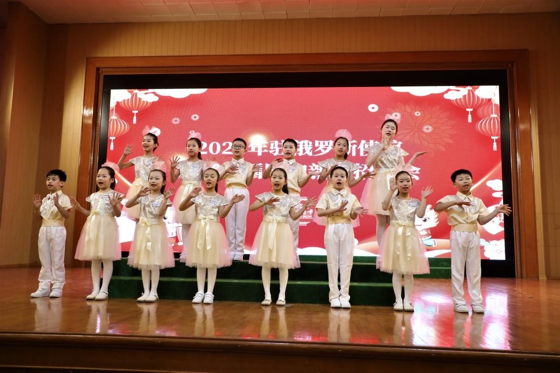 旅俄中國(guó)同胞新春招待會(huì)現(xiàn)場(chǎng)。駐俄羅斯使館供圖