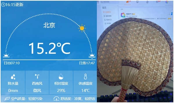 今天下午16時左右北京氣溫仍有15℃以上，在有暖氣的屋里已經(jīng)熱得可以扇扇子了。