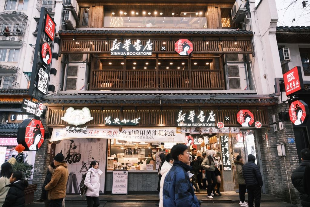 圖為湖南省新華書店與新銳茶飲品牌茶顏悅色的“翻書閱嶺”聯(lián)名店。（鄧再坤 攝）