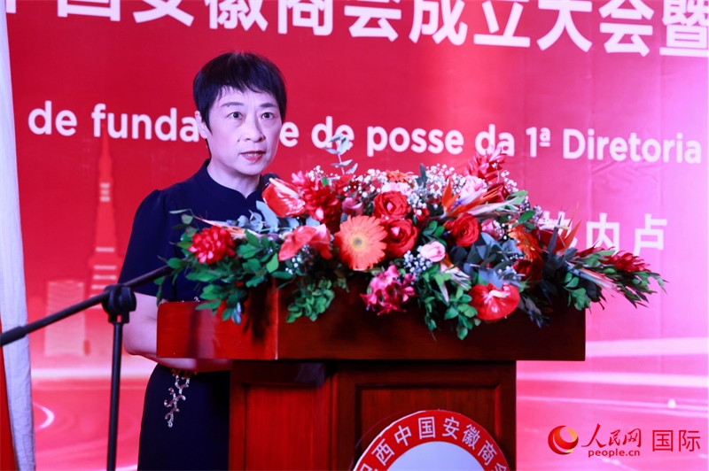 中國(guó)駐里約總領(lǐng)事田敏在典禮中致辭。人民網(wǎng)記者 宋亦然攝