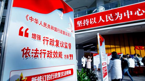 2023年12月1日，在北京市政務(wù)中心舉辦行政復(fù)議法宣講啟動儀式。北京市司法局供圖