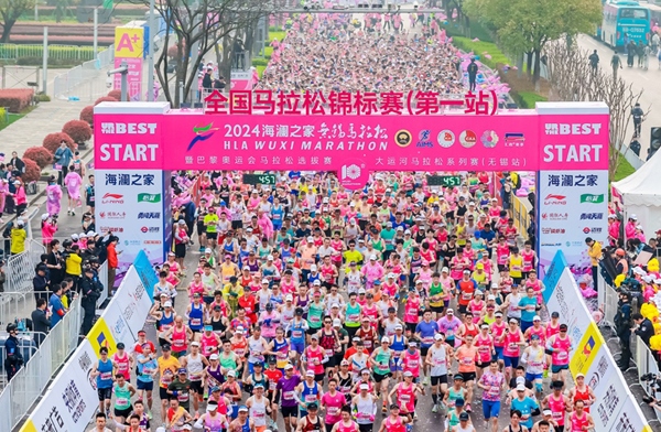2024無(wú)錫馬拉松鳴槍開跑。受訪者供圖