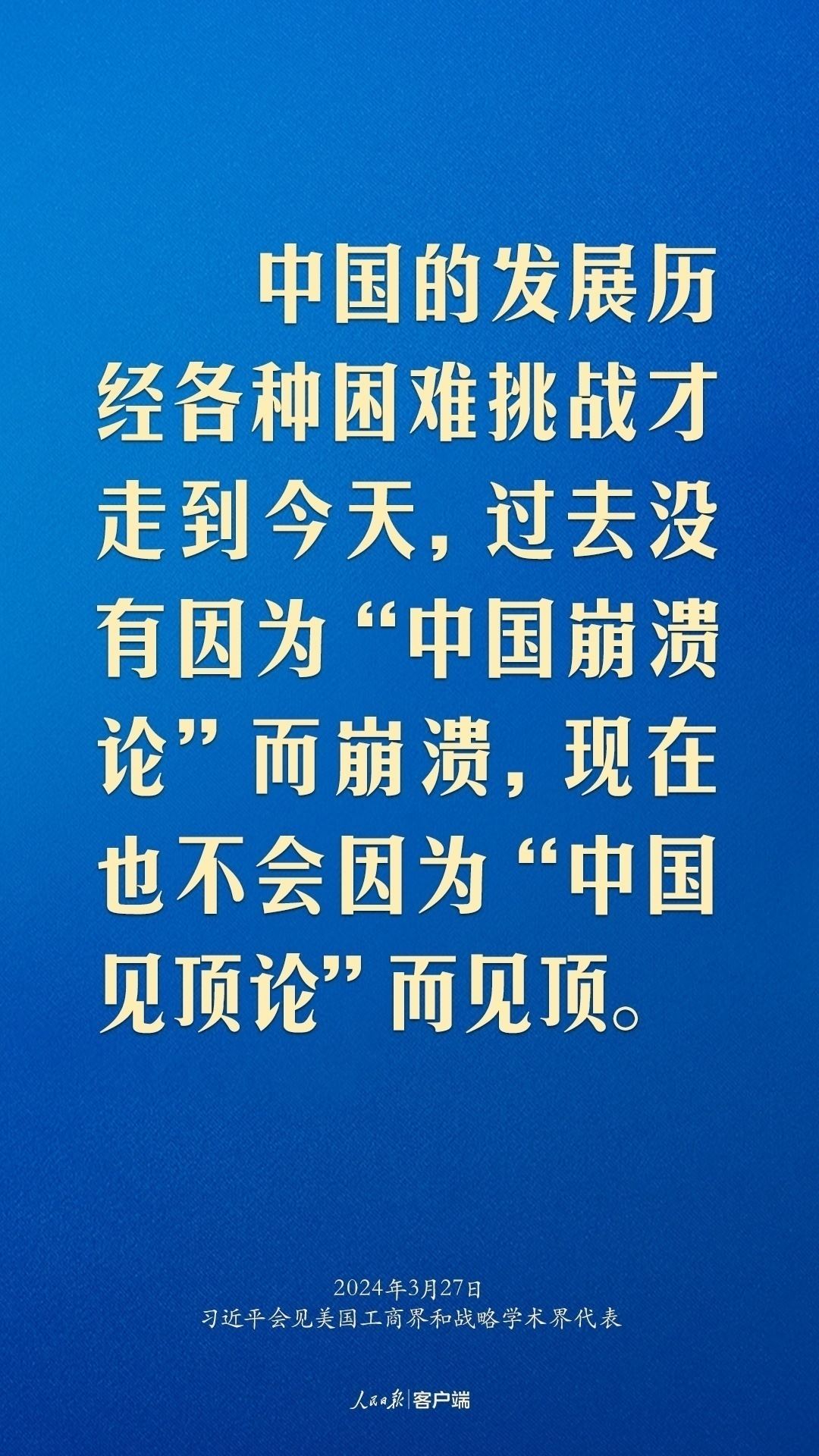 習近平：中美關(guān)系回不到過去，但能夠有一個更好的未來