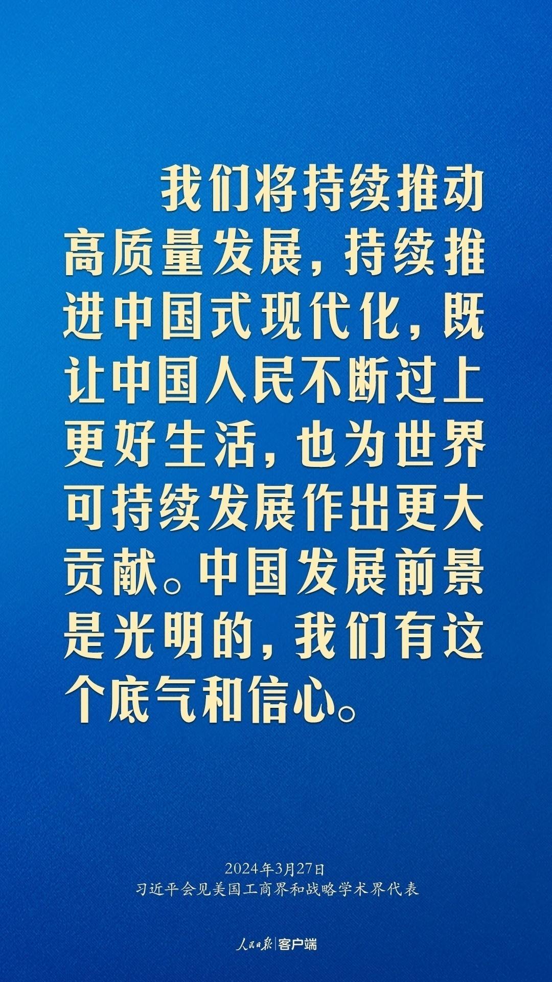 習近平：中美關(guān)系回不到過去，但能夠有一個更好的未來