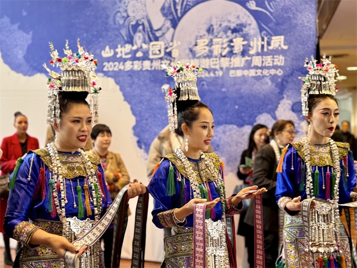 2024多彩貴州文化和旅游推廣周在巴黎拉開帷幕。主辦方供圖