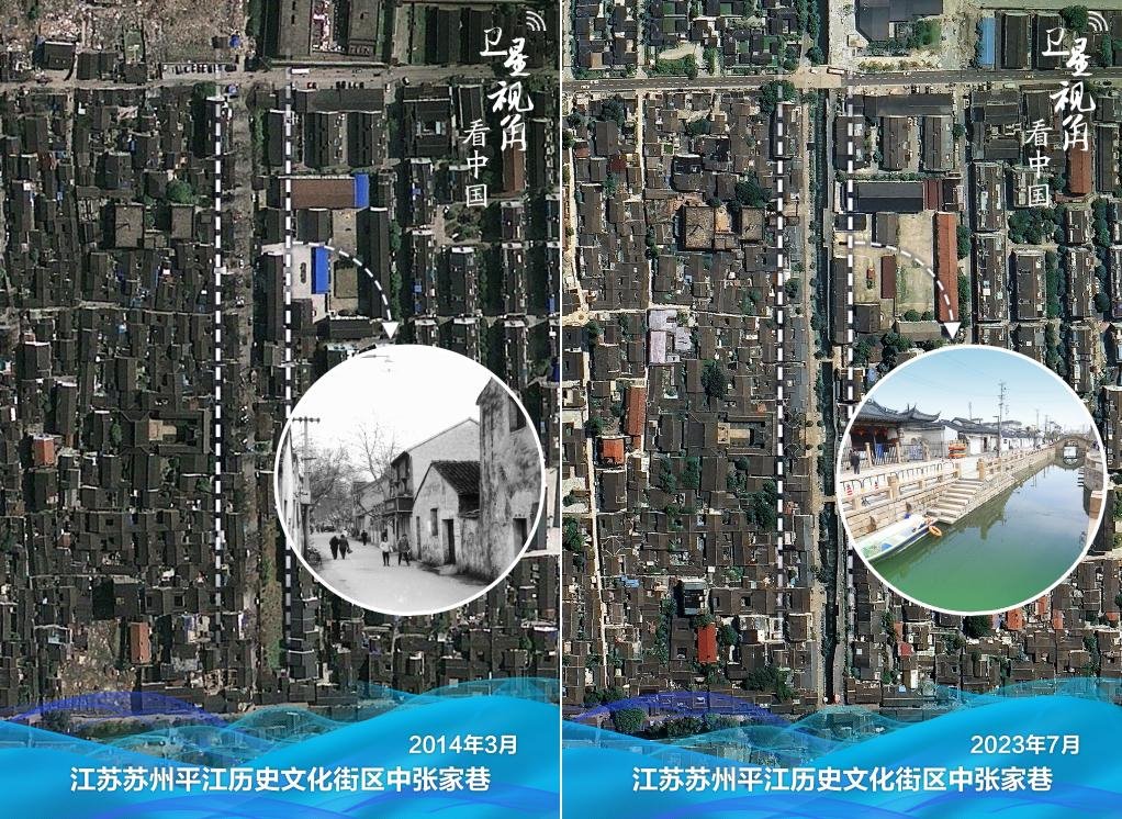 平江歷史文化街區(qū)中張家巷，曾經(jīng)因被填埋“消失”了半個(gè)世紀(jì)之久的河道通水“重生”。（實(shí)景舊圖為歷史資料畫面，由蘇州市地方志辦公室提供）