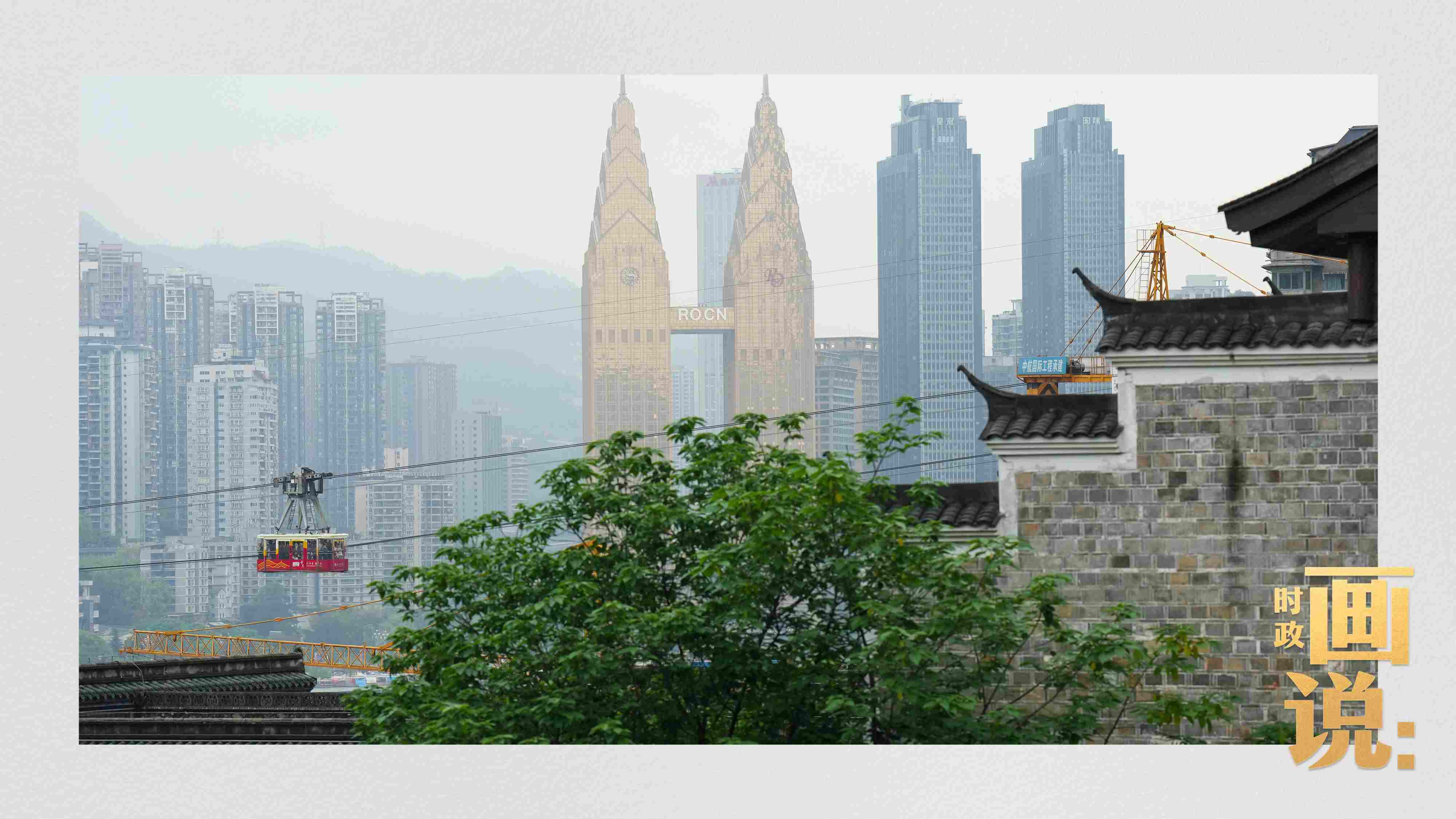 △滿載游客的長(zhǎng)江索道吊箱穿過江面。幾十年來，長(zhǎng)江索道曾經(jīng)是重慶市民重要的交通工具，如今已成為游客體驗(yàn)的熱門項(xiàng)目。