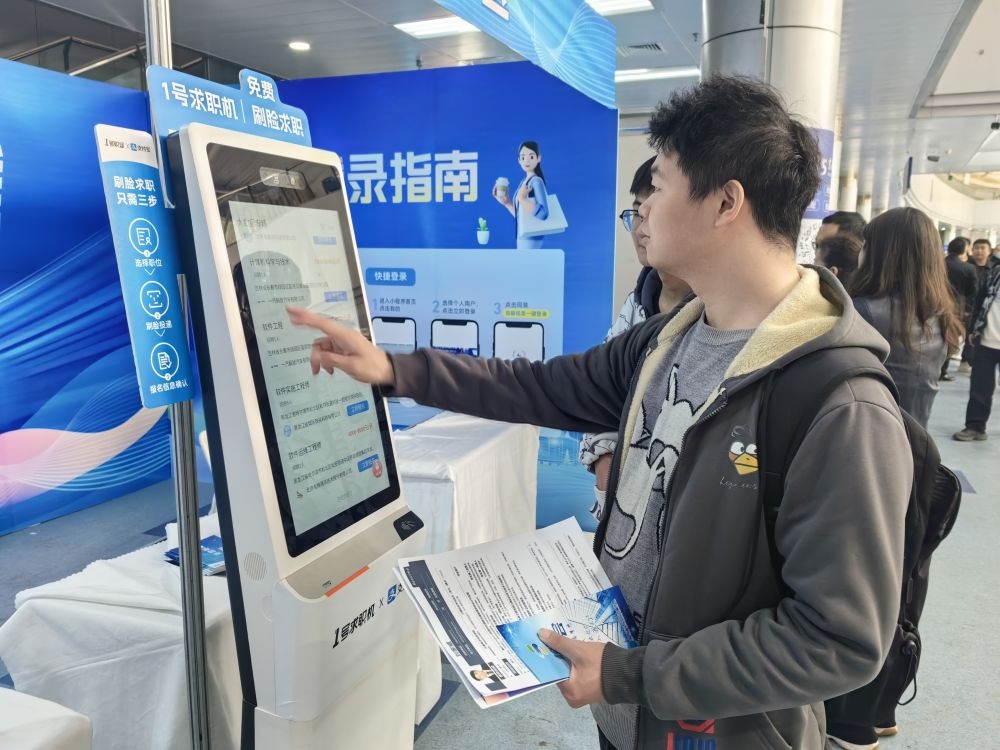 2024年4月13日，求職者在吉林省2024年高校畢業(yè)生公益招聘大會(huì)上了解招聘信息。新華社發(fā)