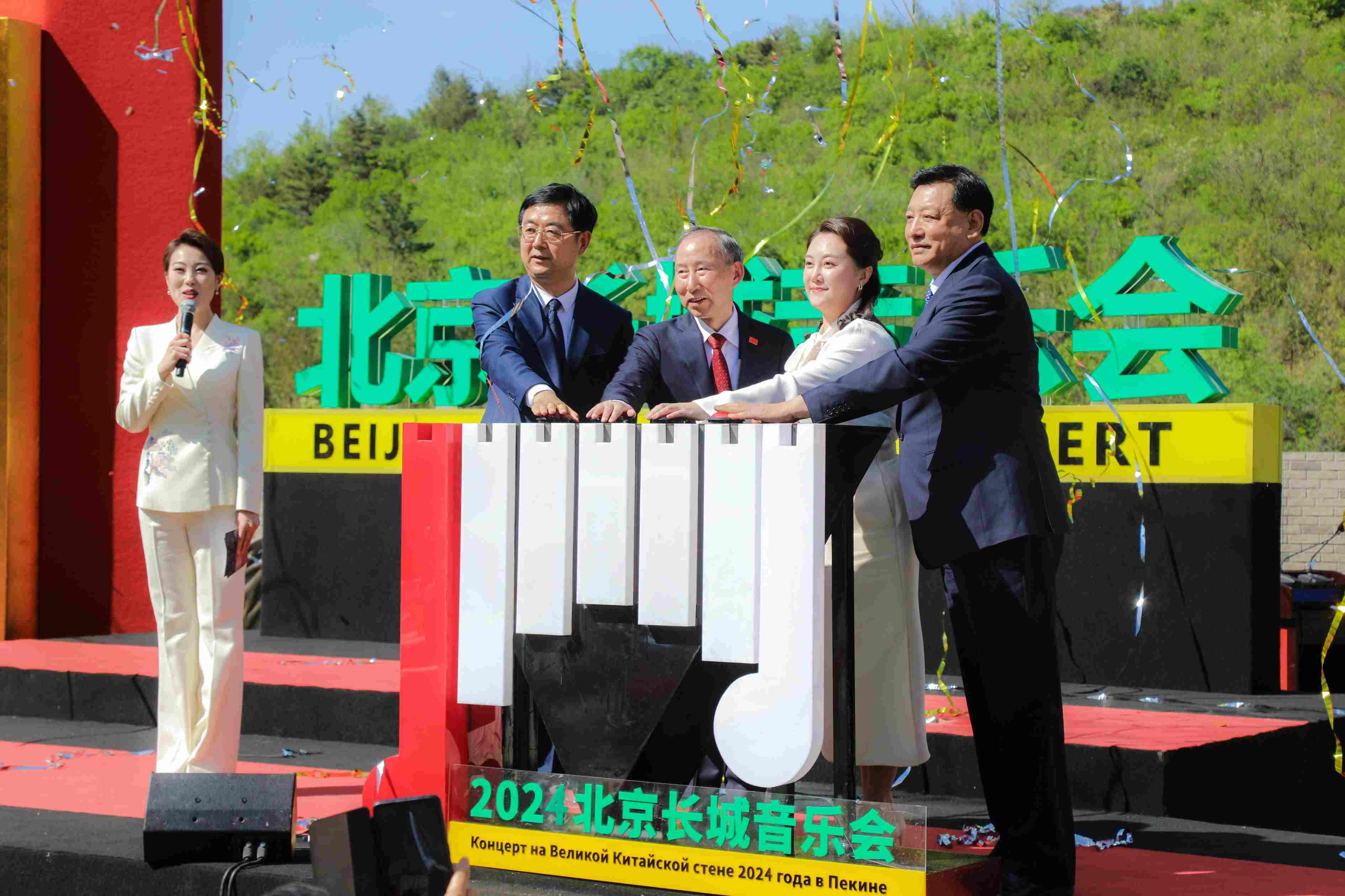 2024北京長城音樂會啟動儀式現(xiàn)場。主辦方供圖