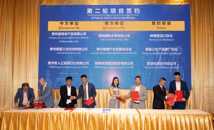 簽約現(xiàn)場。泰國中華總商會供圖