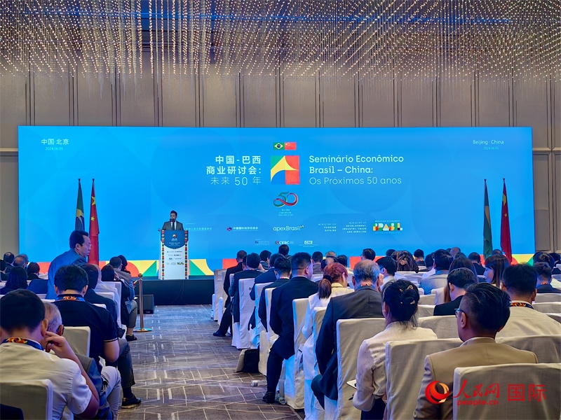 中國—巴西商業(yè)研討會現(xiàn)場。人民網(wǎng)記者 符園園攝