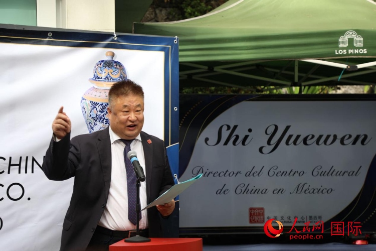 墨西哥中國文化中心石岳文主任致辭。人民網 埃內斯托·多明戈斯攝