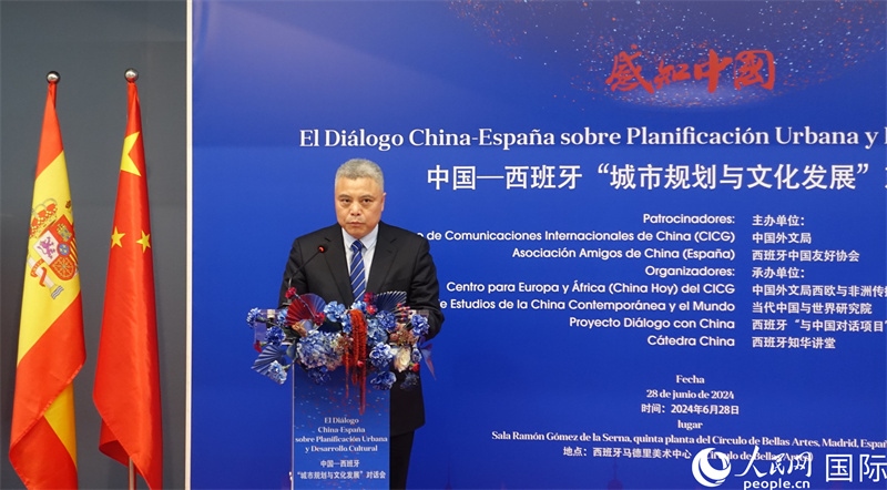中央精神文明建設辦公室專職副主任胡凱紅在中國—西班牙“城市規(guī)劃與文化發(fā)展”對話會上致辭。范劍青攝