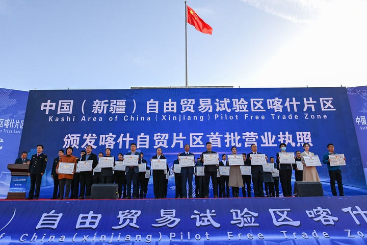 2023年11月11日，在中國（新疆）自由貿易試驗區(qū)喀什片區(qū)揭牌儀式現場，首批入駐自貿片區(qū)的經營主體獲頒營業(yè)執(zhí)照。新華社記者 丁磊 攝