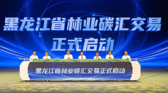 這是7月17日拍攝的黑龍江省林業(yè)碳匯交易啟動儀式現(xiàn)場。新華社記者 謝劍飛 攝