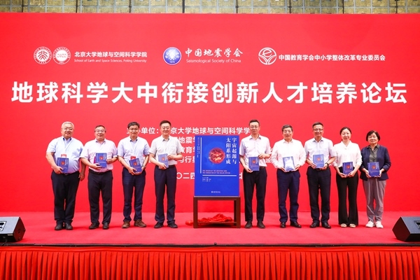新書《宇宙起源與太陽系形成》現(xiàn)場發(fā)布。北京大學(xué)出版社供圖
