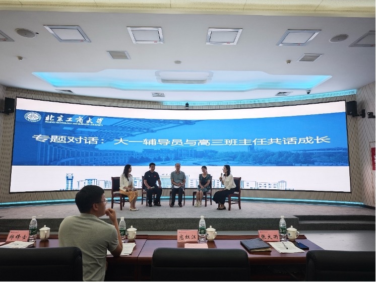 培訓(xùn)會(huì)現(xiàn)場。校方供圖