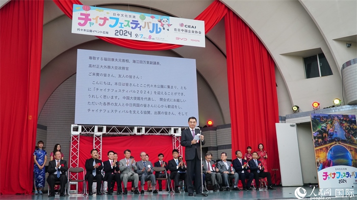 中國駐日本大使吳江浩致辭。人民網(wǎng) 蔣曉辰攝