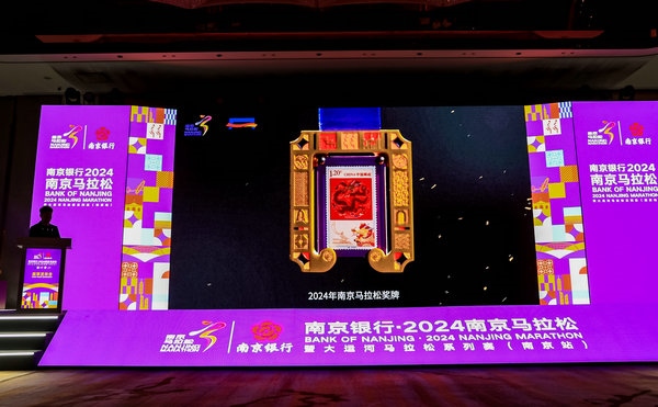 2024南京馬拉松完賽獎(jiǎng)牌。 賽事組委會(huì)供圖