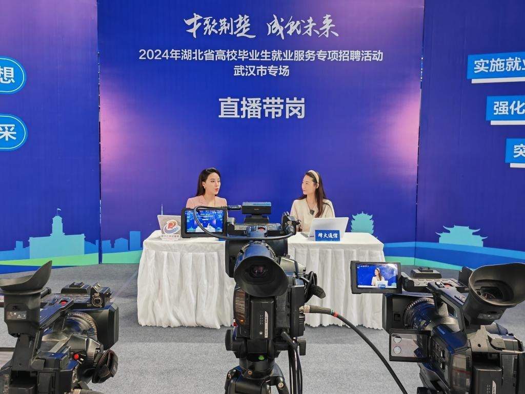 2024年9月12日，一位企業(yè)相關(guān)負(fù)責(zé)人在湖北省“才聚荊楚·成‘就’未來(lái)”高校畢業(yè)生就業(yè)服務(wù)專項(xiàng)招聘活動(dòng)武漢市專場(chǎng)直播帶崗。新華社記者樂文婉 攝