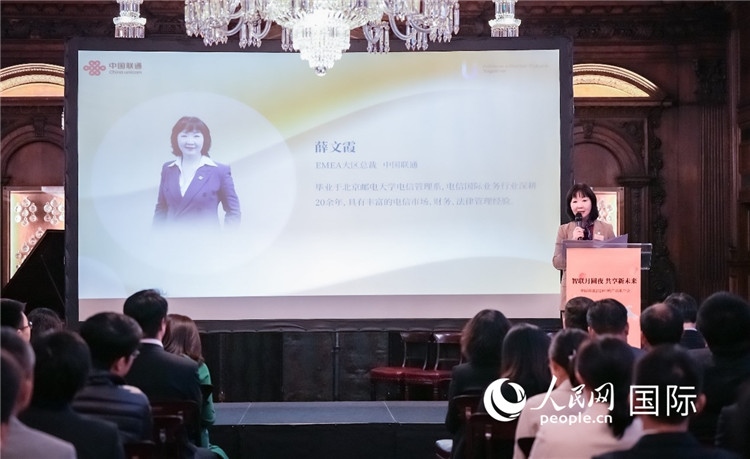 中國聯(lián)通歐洲大區(qū)總經(jīng)理薛文霞致辭。人民網(wǎng) 郭錦標攝