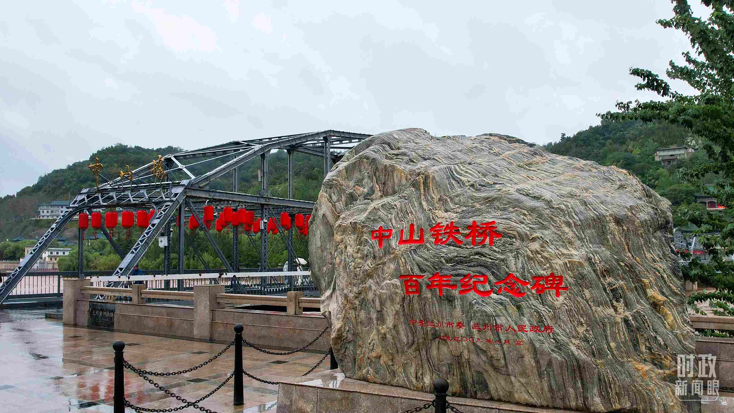 △中山橋是黃河上建成的第一座公路橋梁。（總臺央視記者范凱拍攝）