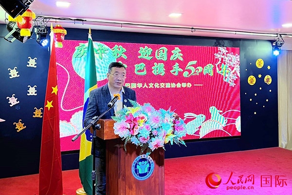 巴西華人文化交流協(xié)會主席上官建峰在活動上致辭。人民網(wǎng)記者 陳海琪攝