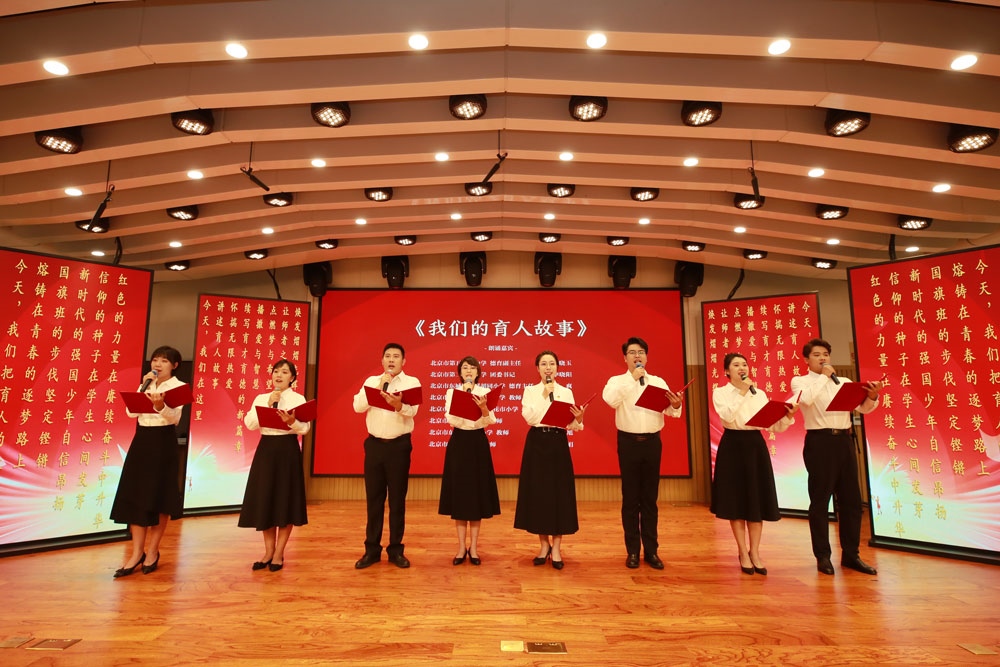 北京市東城區(qū)育人故事講述活動(dòng)現(xiàn)場(chǎng)。主辦方供圖