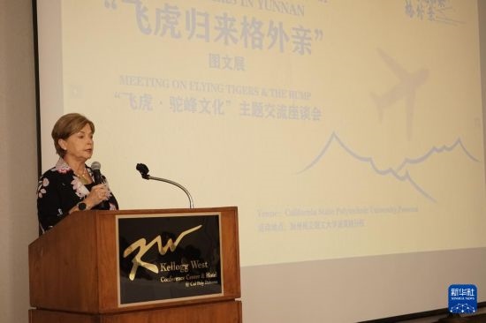 9月25日，陳納德將軍外孫女、美國陳納德航空軍事博物館館長內(nèi)爾·陳納德·卡洛韋在“飛虎·駝峰文化”主題交流座談會上發(fā)言。近日，作為中國云南省赴美開展的文化交流活動之一的“飛虎歸來格外親”圖文展活動在美國加州州立理工大學(xué)波莫納分校舉行。展覽設(shè)有“保衛(wèi)滇緬公路”“挑戰(zhàn)飛行禁區(qū)”“兩國人民長久友誼”等板塊，通過圖文展品清晰呈現(xiàn)飛虎隊和“駝峰航線”由來，以及中美兩國人民共同抗擊日本侵略者的往事。新華社發(fā)（曾慧攝）