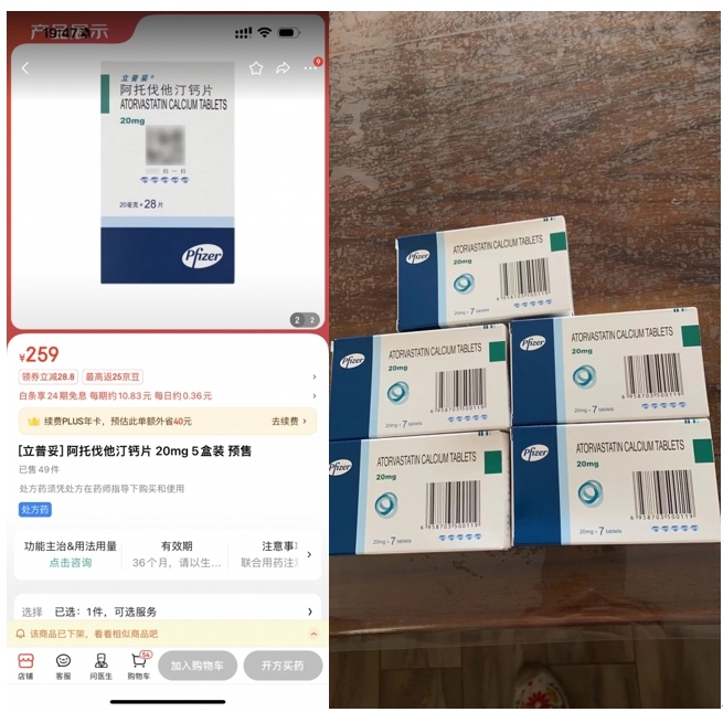 消費(fèi)者通過“人民投訴”平臺反映網(wǎng)購28片包裝的藥品，實際收貨僅為7片包裝。（圖片來自“人民投訴”用戶）