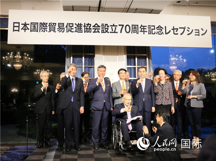 嘉賓共同舉杯，慶祝日本國貿(mào)促成立70周年。人民網(wǎng) 許可攝