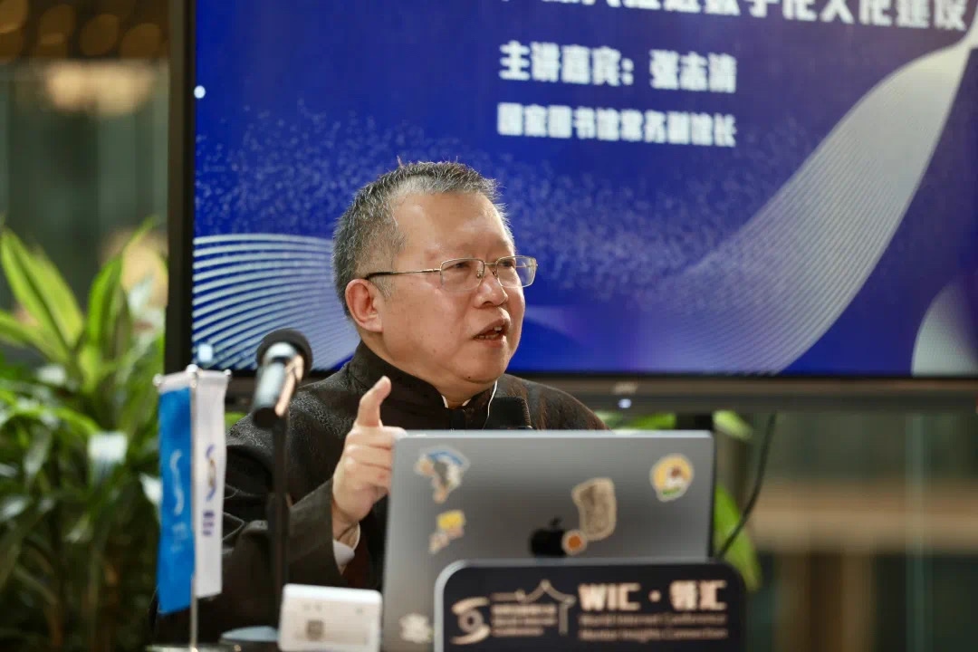 張志清進行主題演講。主辦方供圖