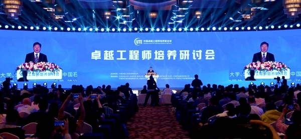 2024年卓越工程師培養(yǎng)研討會(huì)在北京召開，北京科技大學(xué)校長(zhǎng)楊仁樹主持全體會(huì)議。校方供圖