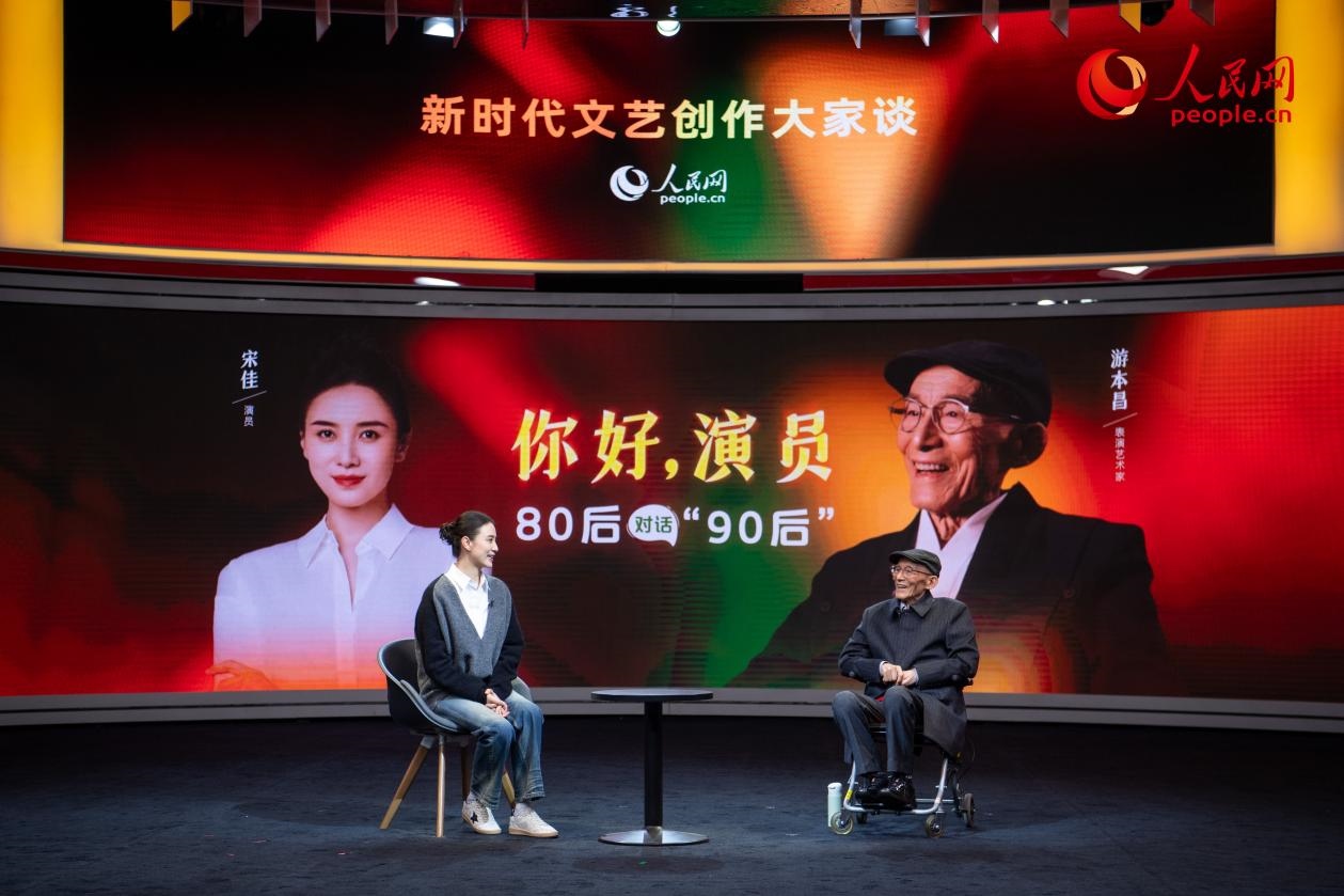特別環(huán)節(jié)“80后對話‘90后’”，游本昌與宋佳對談。人民網(wǎng)記者 翁奇羽攝