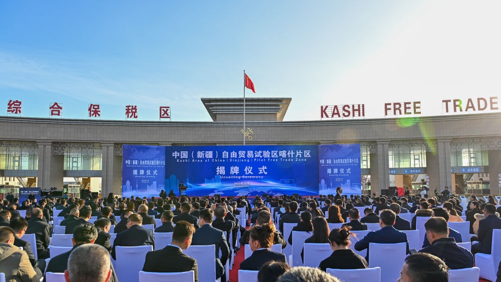 這是中國（新疆）自由貿(mào)易試驗區(qū)喀什片區(qū)揭牌儀式現(xiàn)場（2023年11月11日攝）。當日，中國（新疆）自由貿(mào)易試驗區(qū)喀什片區(qū)揭牌，并迎來首批35家企業(yè)入駐。