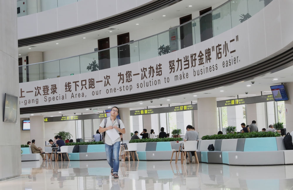 中國（上海）自由貿(mào)易試驗區(qū)臨港新片區(qū)行政服務(wù)中心內(nèi)景（2019年8月20日攝）。
