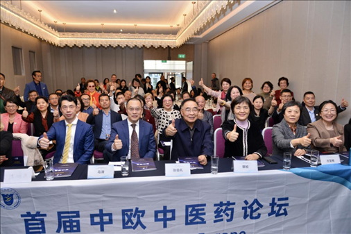 首屆中歐中醫(yī)藥論壇在布魯塞爾舉行，圖為論壇現(xiàn)場。（比利時浙江籍僑團(tuán)聯(lián)盟供圖）