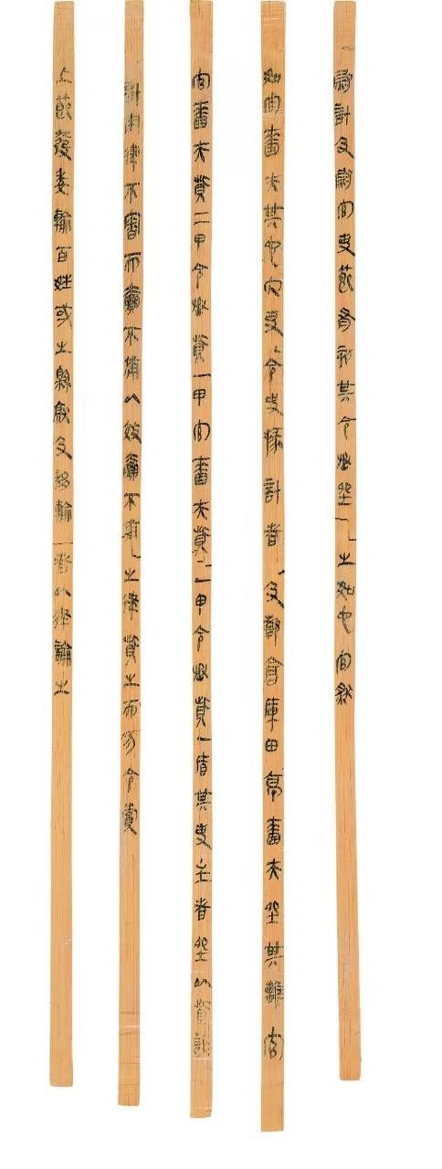 △云夢睡虎地秦簡，《秦律十八種》之《效律》。
