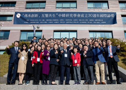 圖為參加中韓研究學(xué)會(huì)成立三十周年國(guó)際論壇的嘉賓合影留念。 中韓研究學(xué)會(huì)供圖