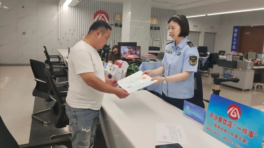企業(yè)主在開辦餐飲店“一件事”窗口辦理相關手續(xù)。安徽省數(shù)據(jù)資源管理局供圖