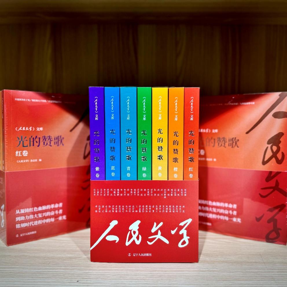 《光的贊歌》系列圖書。主辦方供圖