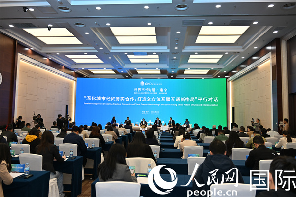 “世界市長對話·南寧”平行對話活動現(xiàn)場。人民網(wǎng)記者 李晨攝