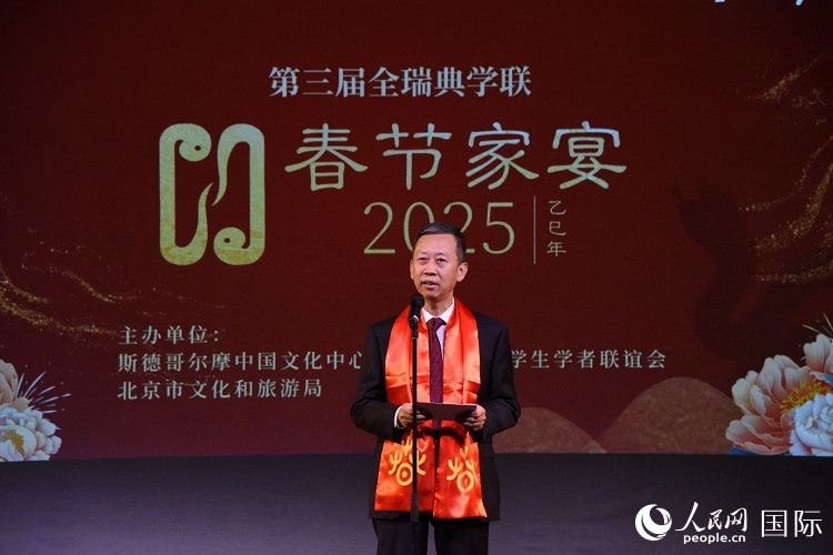 國(guó)駐瑞典大使崔愛民致辭。人民網(wǎng)記者 殷淼攝