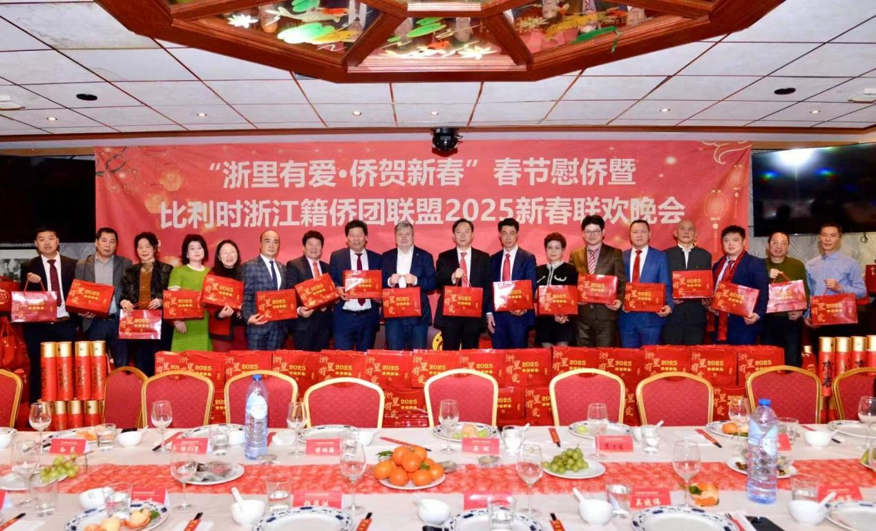 比利時浙江籍僑團聯(lián)盟2025年新春團拜會現(xiàn)場。比利時浙江籍僑團聯(lián)盟供圖