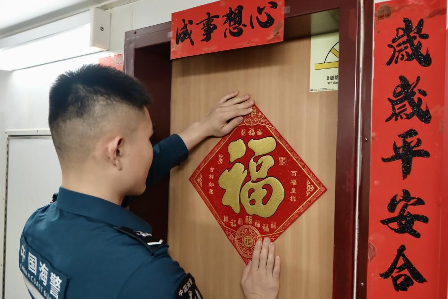 1月27日，在中國海警海鷗艦上，執(zhí)法員貼春聯(lián)福字慶祝農(nóng)歷春節(jié)。