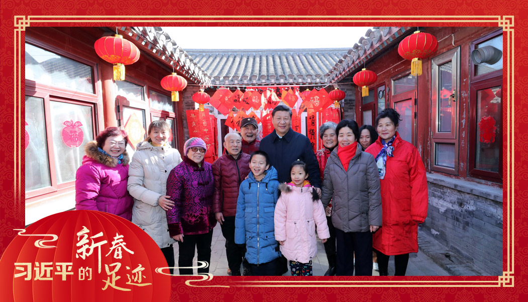 2019年2月1日，習(xí)近平總書記來到北京前門東區(qū)草廠四條胡同看望慰問群眾時，同市民合影。