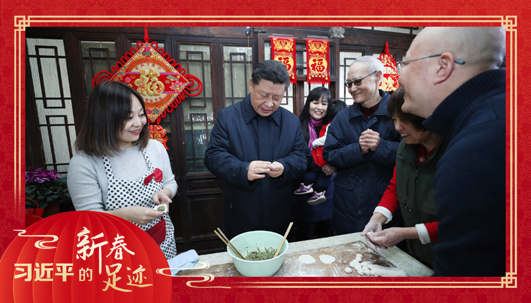 2019年2月1日，農(nóng)歷新年前夕，習(xí)近平總書記在北京前門東區(qū)草廠四條胡同，同朱茂錦一家人包餃子、聊家常。