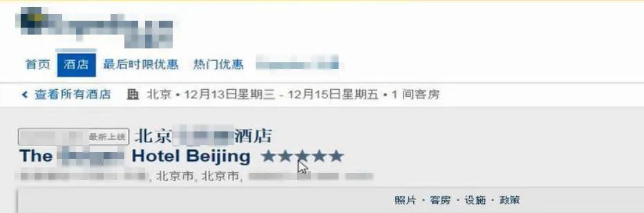 預(yù)訂頁(yè)面截圖。北京互聯(lián)網(wǎng)法院供圖
